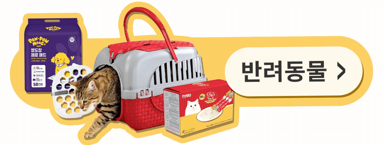 반려동물