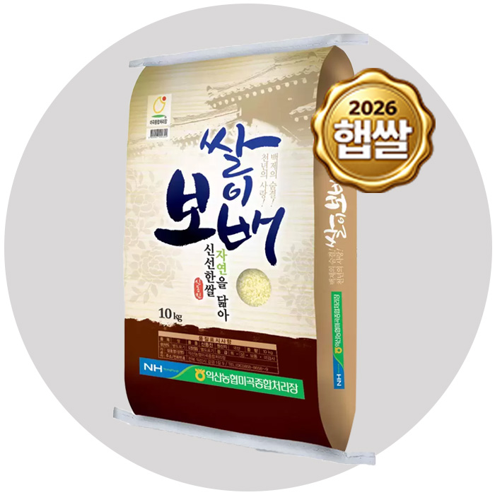햅쌀
