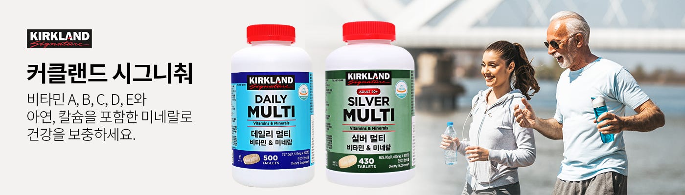 KS 데일리 멀티비타민