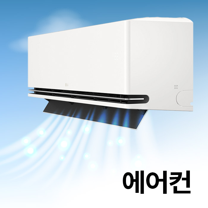 에어컨