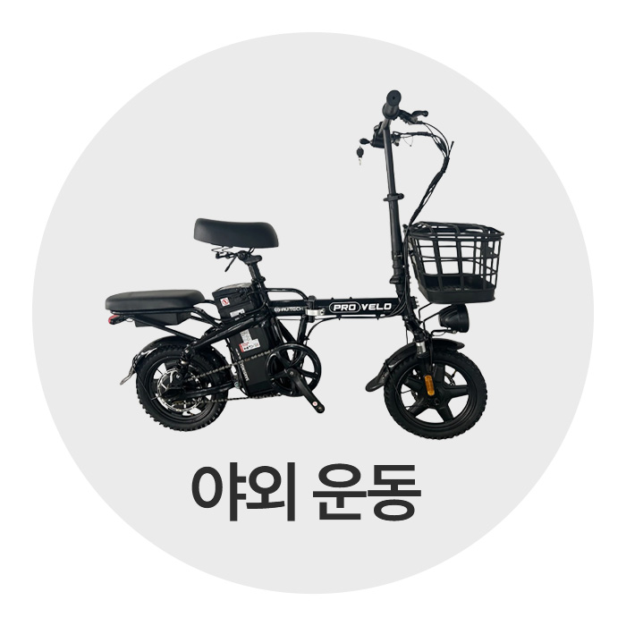 아웃도어아이템