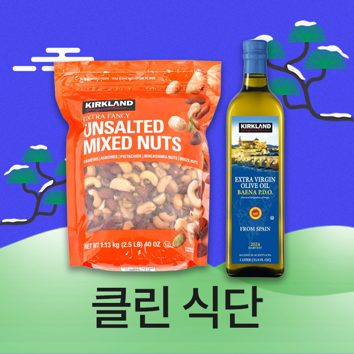 가벼운 클린 식단