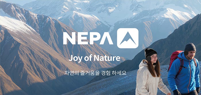 네파 방한 용품