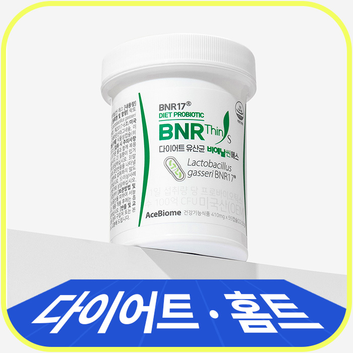다이어트·홈트·마사지