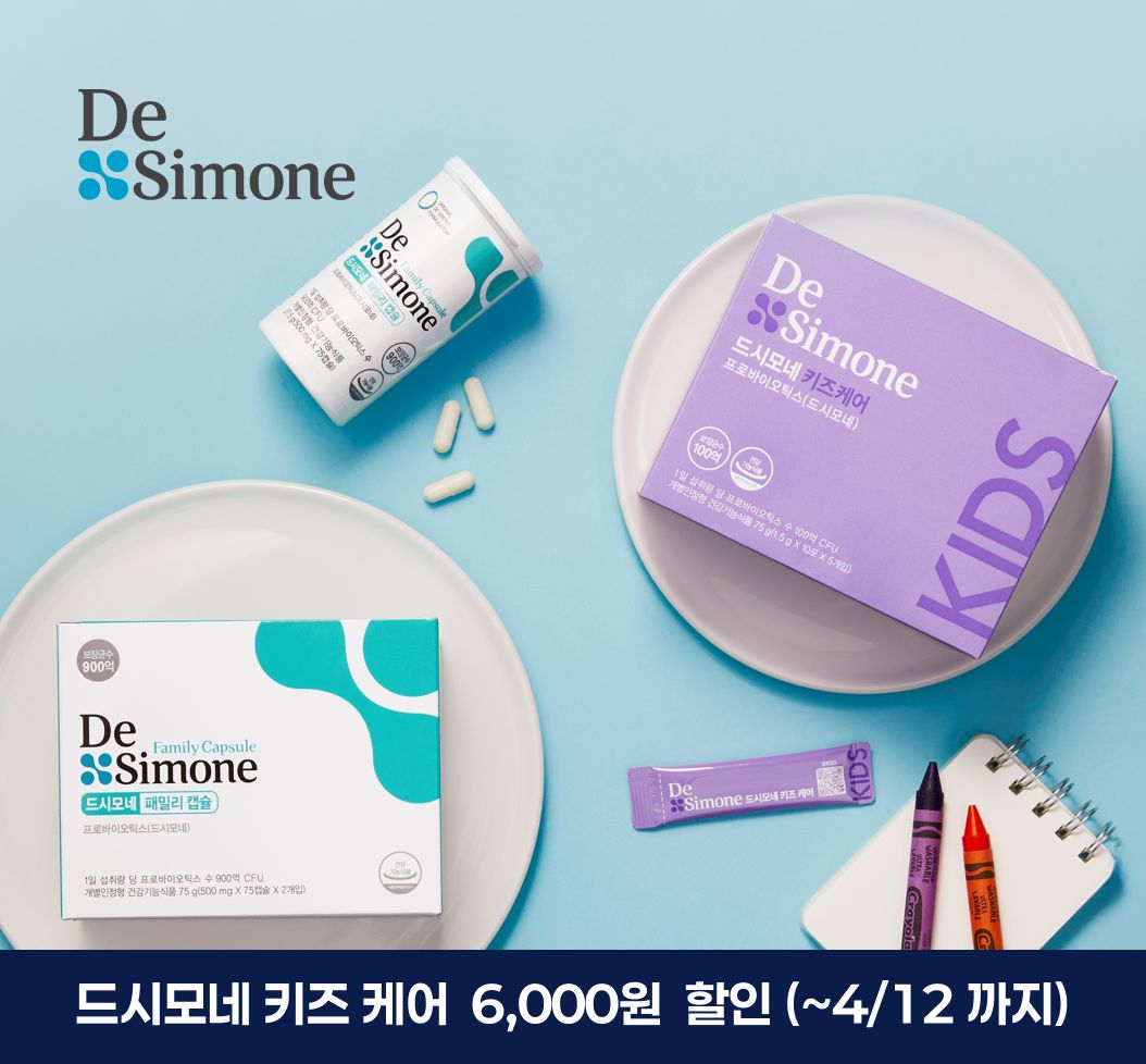 FY26_P8W4_BigBannerAx4_deSimone