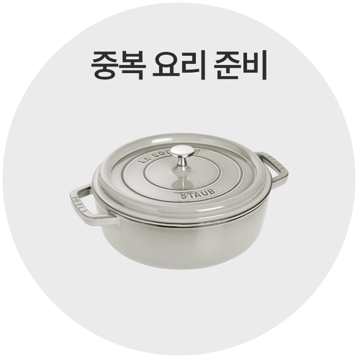 중복음식
