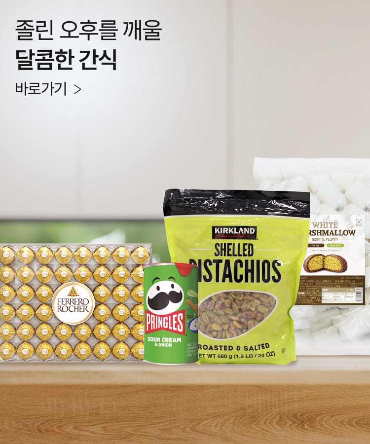 간식