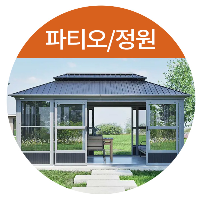 가제보/스크린하우스