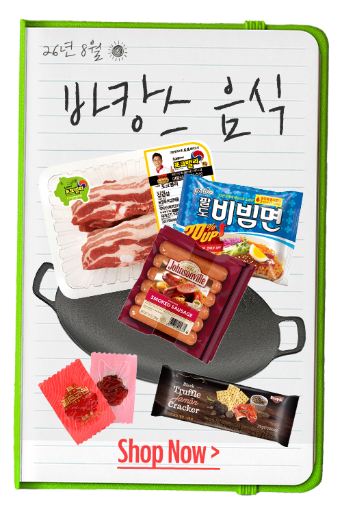 바캉스 음식