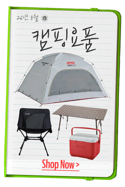 캠핑용품