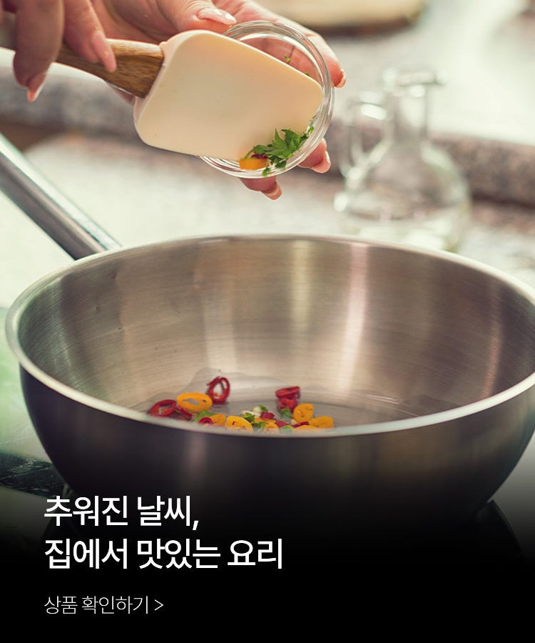 추워진 날씨, 집에서 맛있는 요리 해먹기