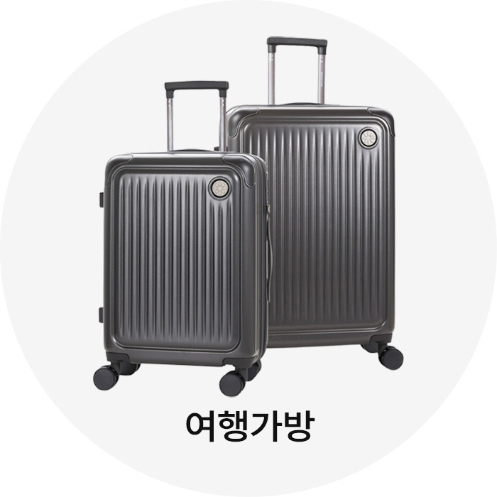 여행가방