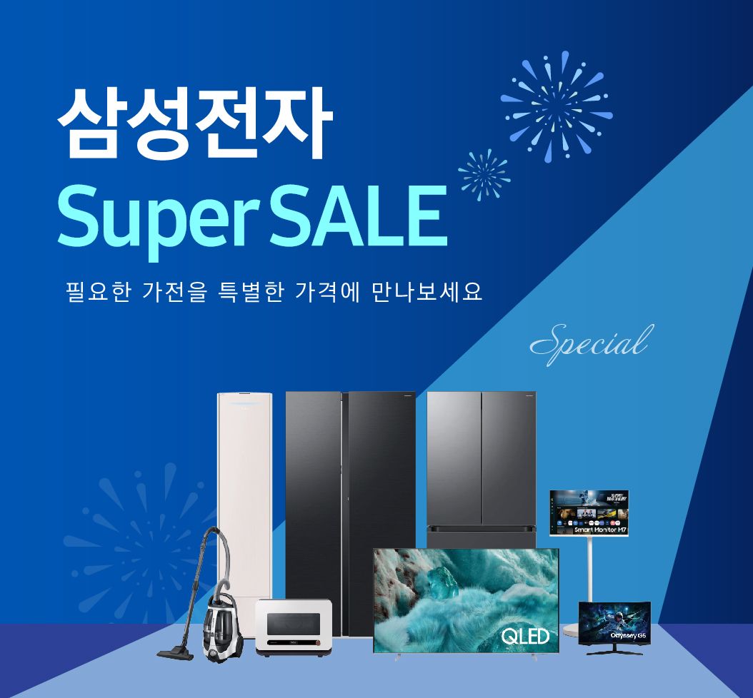 선물하기 좋은 삼성 가전