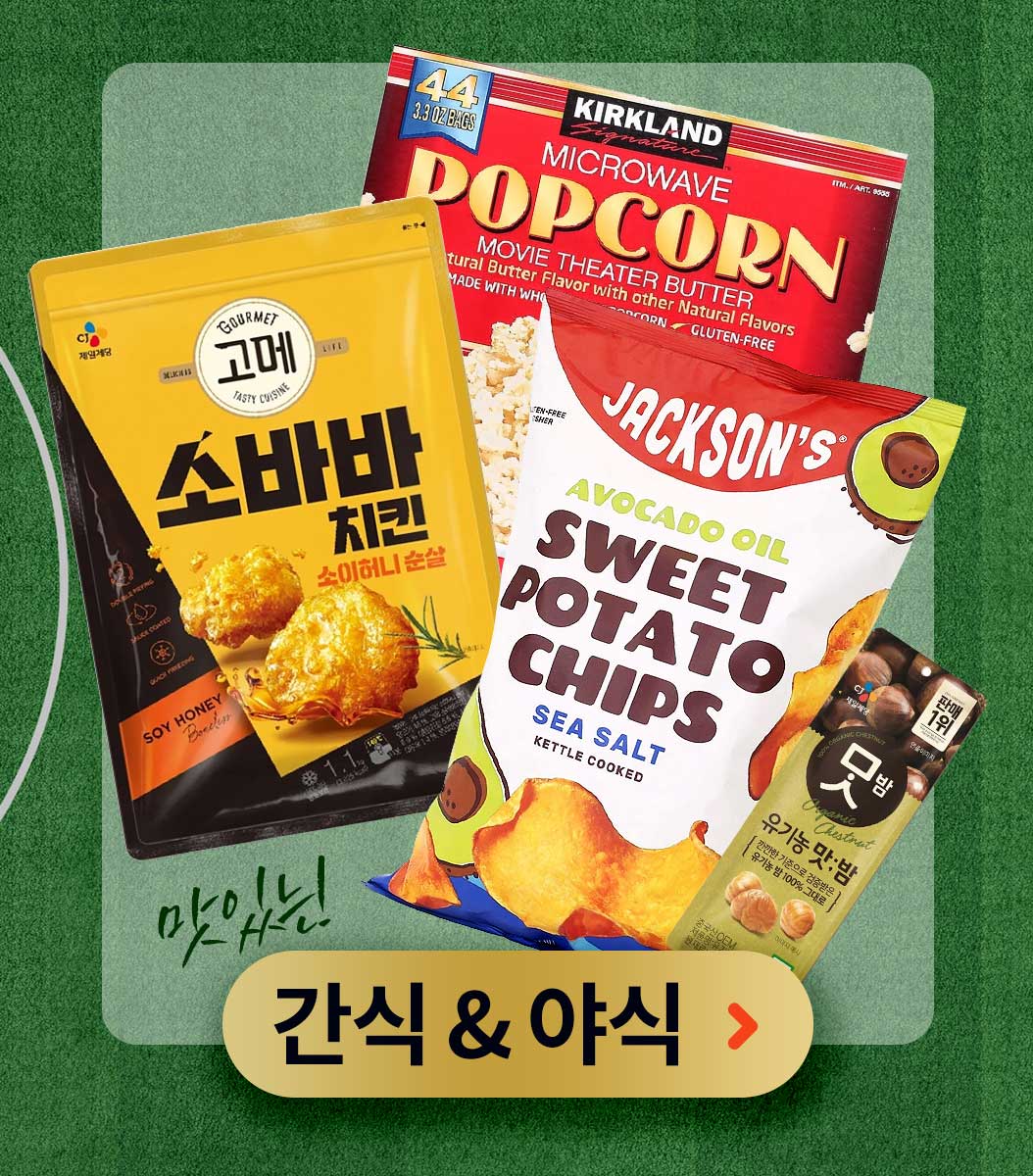 간식&야식
