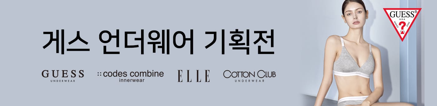 게스 언더웨어