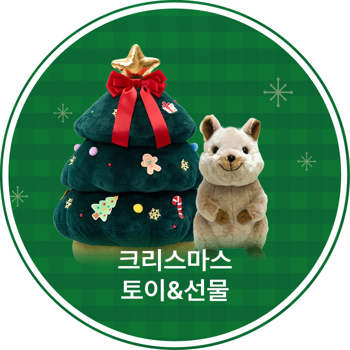 크리스마스선물