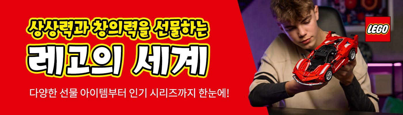 코스트코 레고 브랜드관 메인 배너