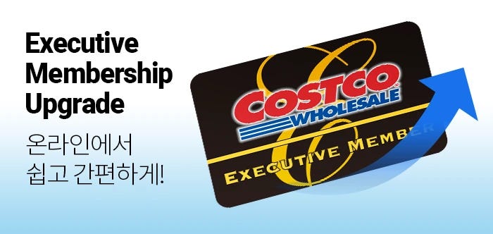 온라인에서 쉽게 EM 업그레이드