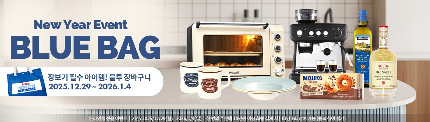 블루장바구니 증정