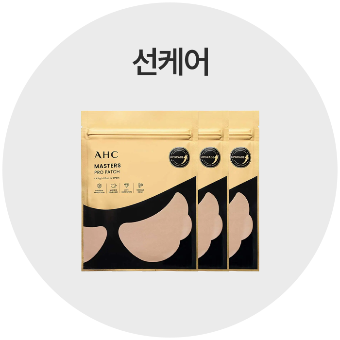 햇빛 피하는 아이템