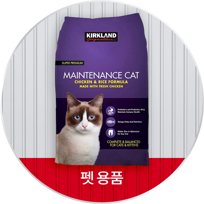 강아지,고양이 사료 및 간식