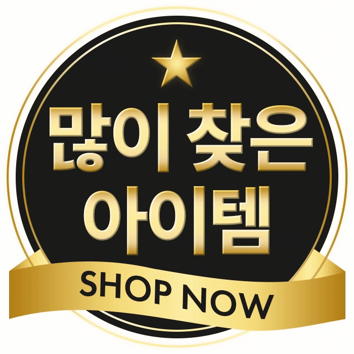 많이 찾은 상품