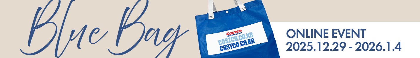 블루장바구니 증정
