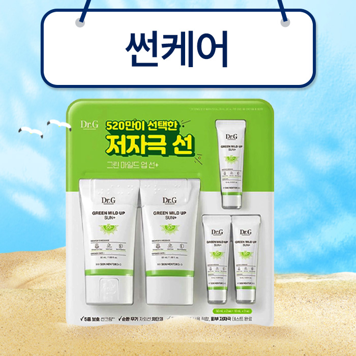 선케어, 선블락