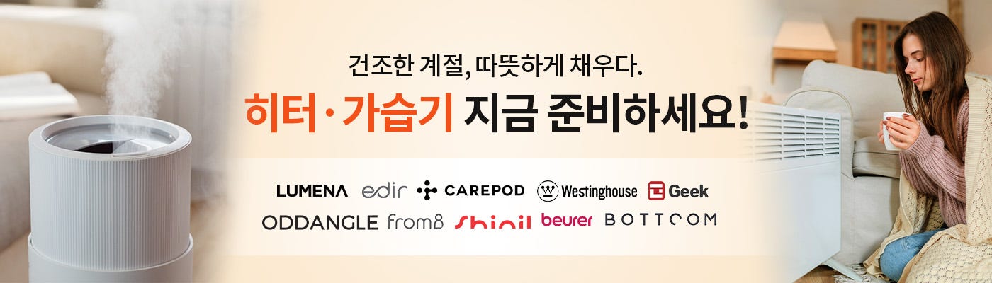 겨울가전 합동 배너