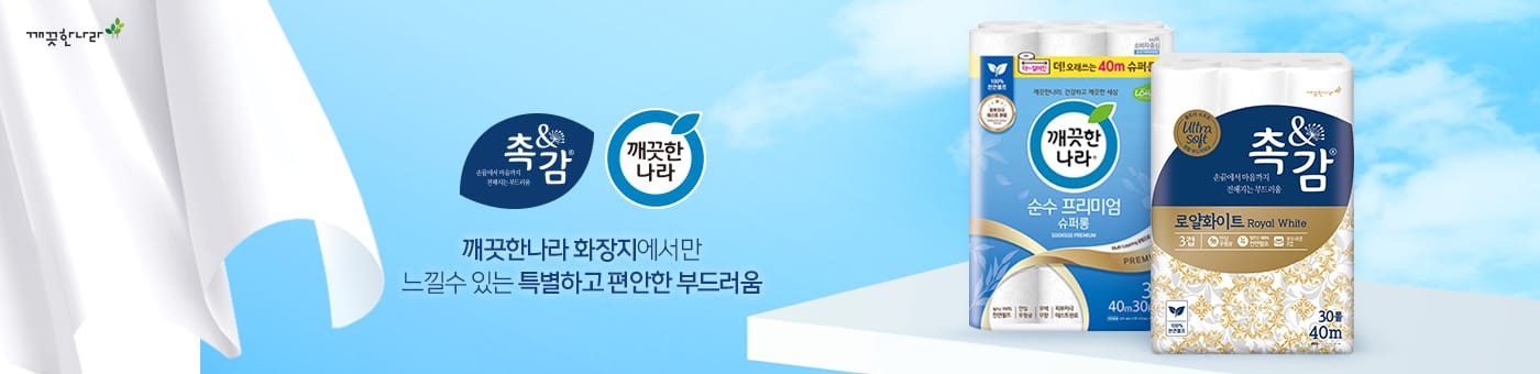 봄맞이 깨끗한나라 화장지 할인