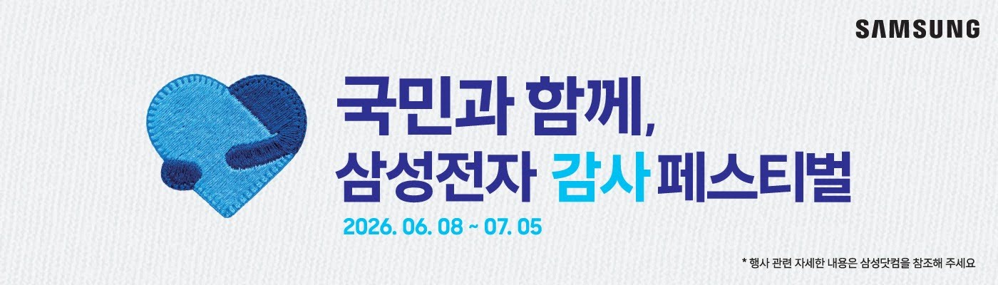 삼성리워드