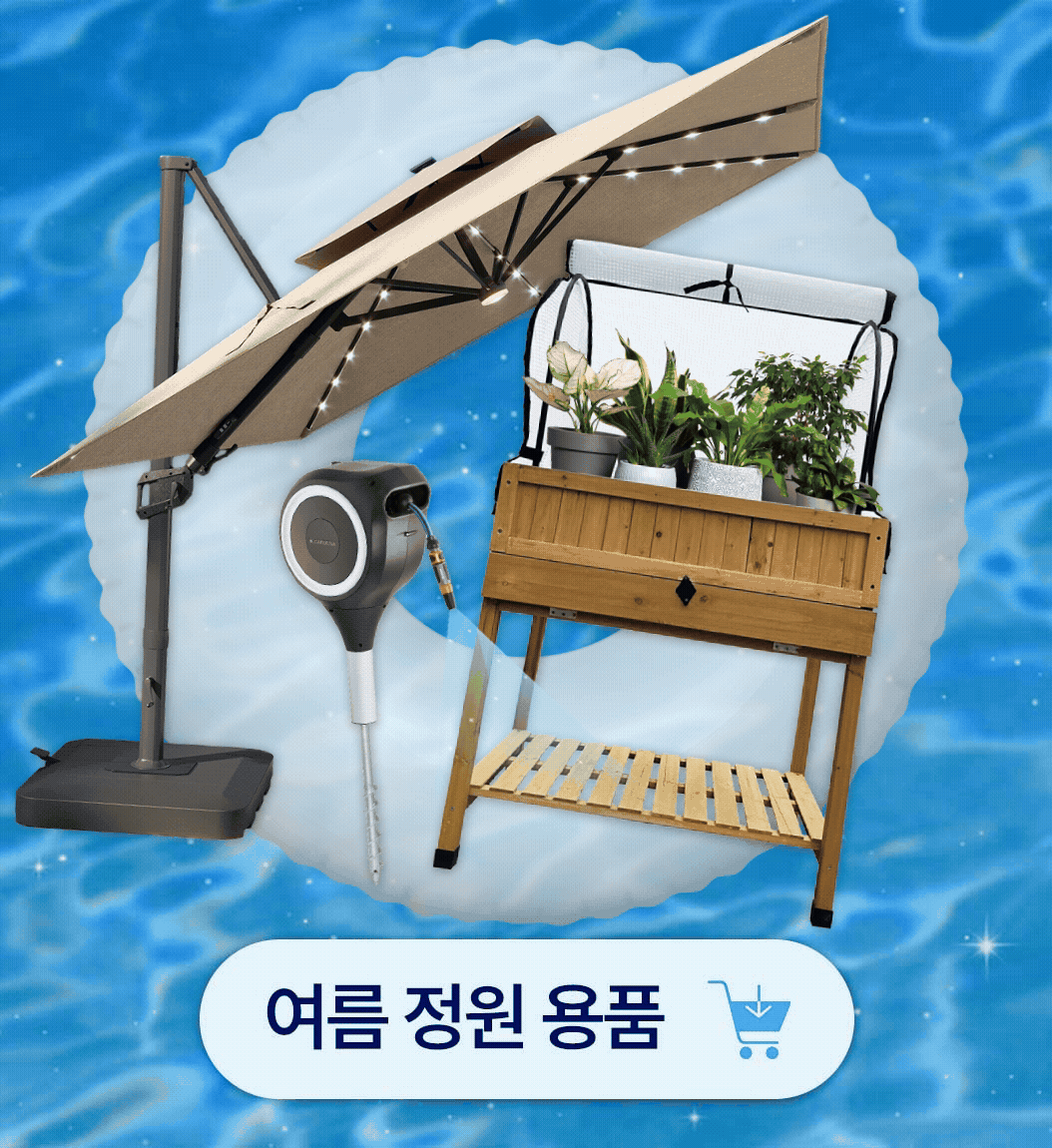 여름 정원 용품