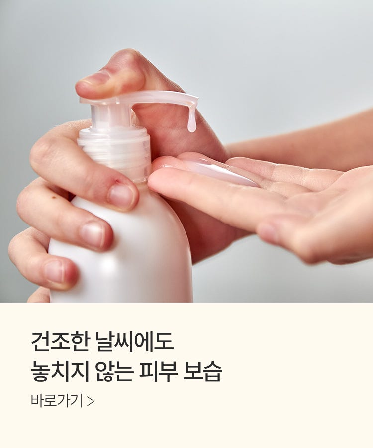 환절기 피부 보습 케어