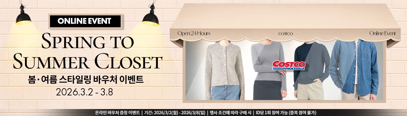 SS Fashion & Basics Deals