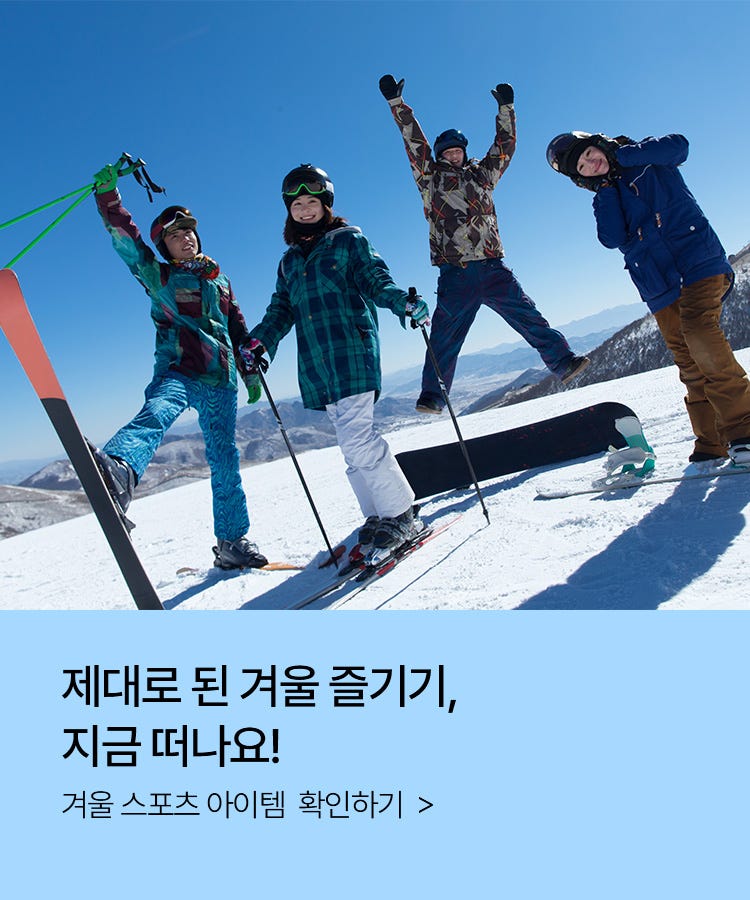 겨울 여행에 필요한 모든것을 확인하세요