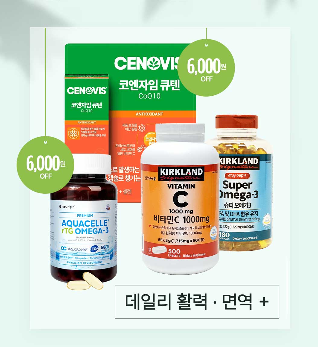 데일리 활력/면역