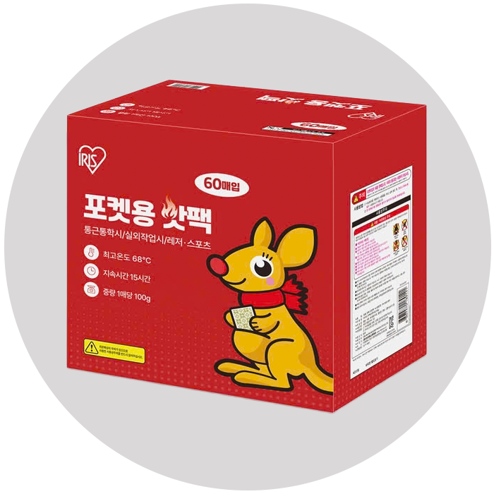 방한용품