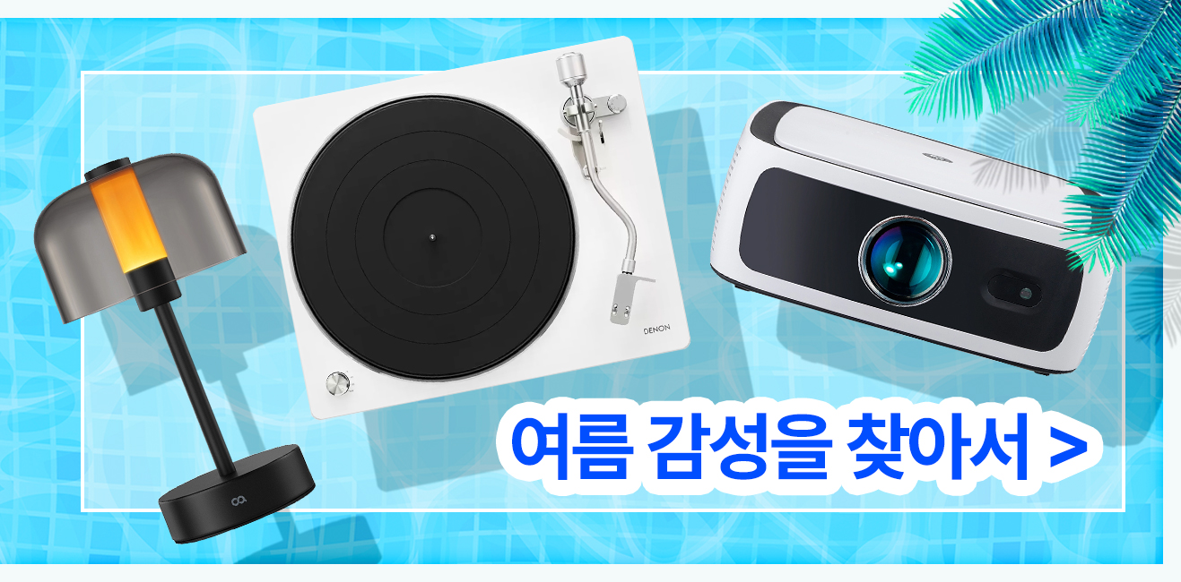여름 감성을 찾아서