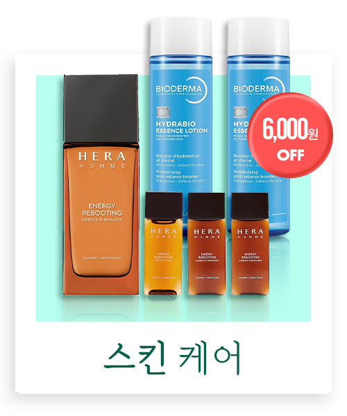 스킨케어