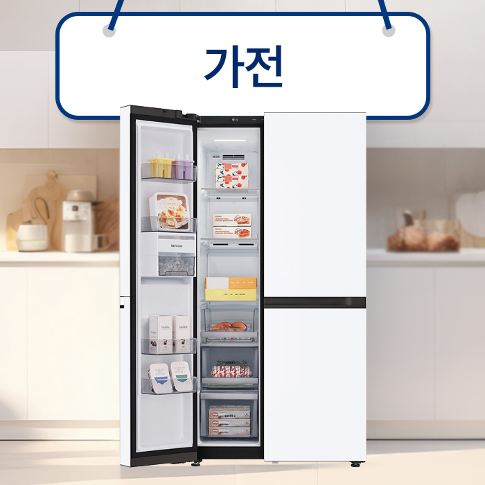 가전