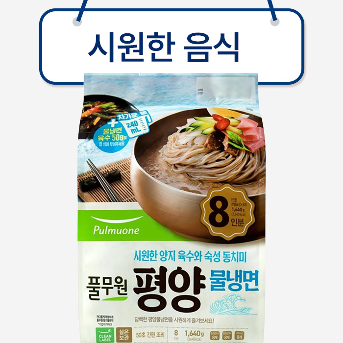 여름철 시원한 음식
