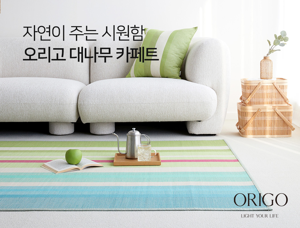 오리고