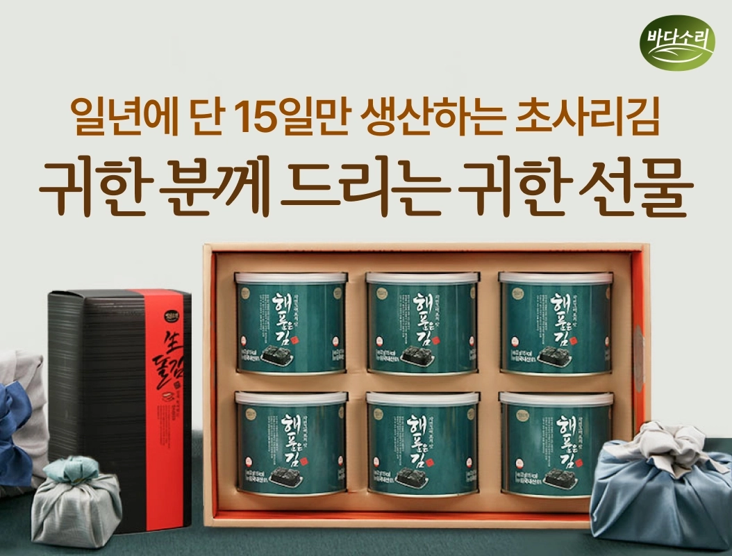 선해수산