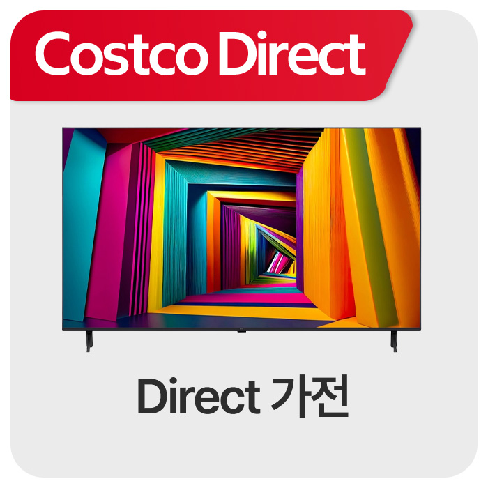 코스트코 다이렉트 TV