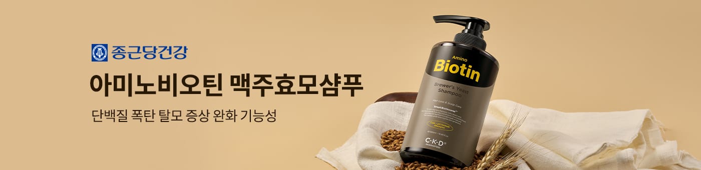 CKD 아미노비오틴