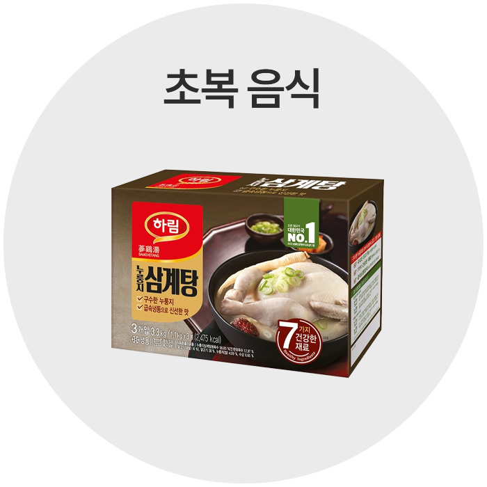 초복