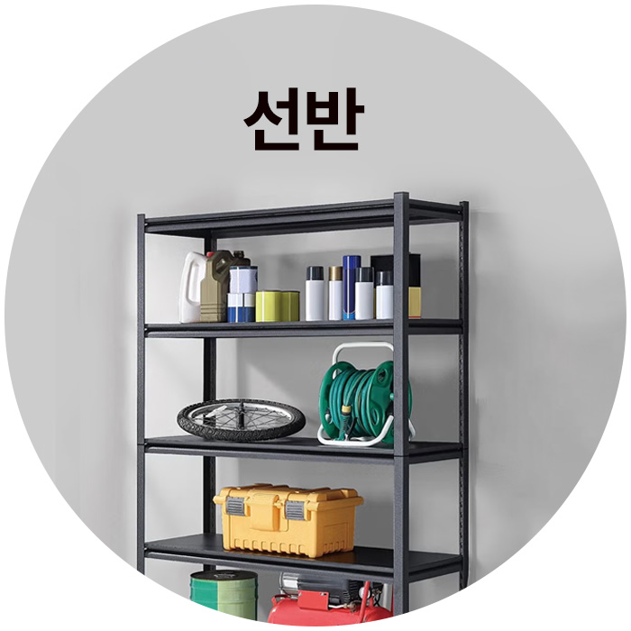 선반