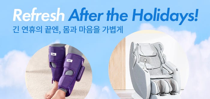 긴 연휴 후 회복