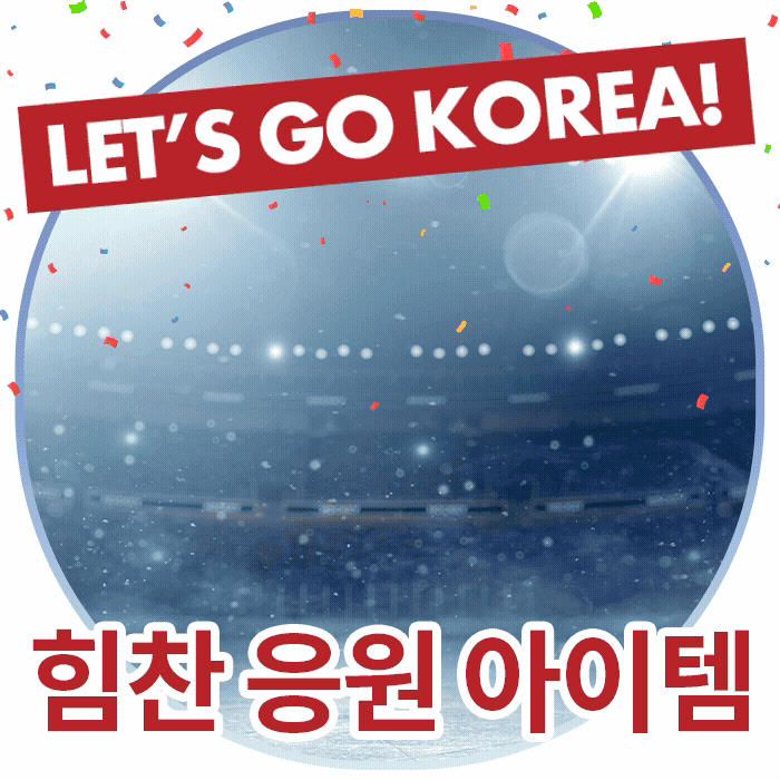 Go Korea!