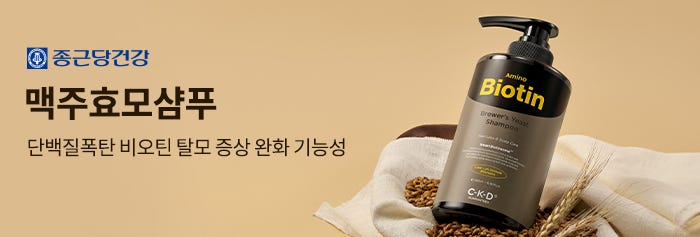 CKD 샴푸